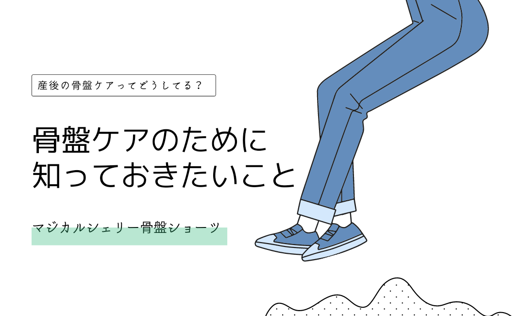 マジカルシェリーは産後いつから 帝王切開の場合は 疑問をサクッと解決 垢抜けガール
