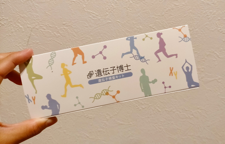 遺伝子博士をやってみた 結果や口コミを紹介 痩せないのは肥満遺伝子が原因って本当なの And Cute アンドキュート